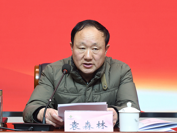 省总社召开2021年全面从严治党工作会议